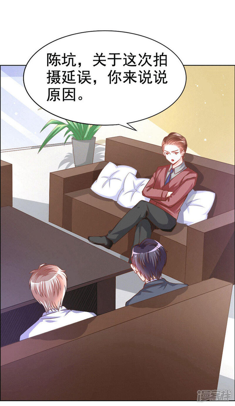 《美人镜》第32话 男朋友怪怪的 第3页