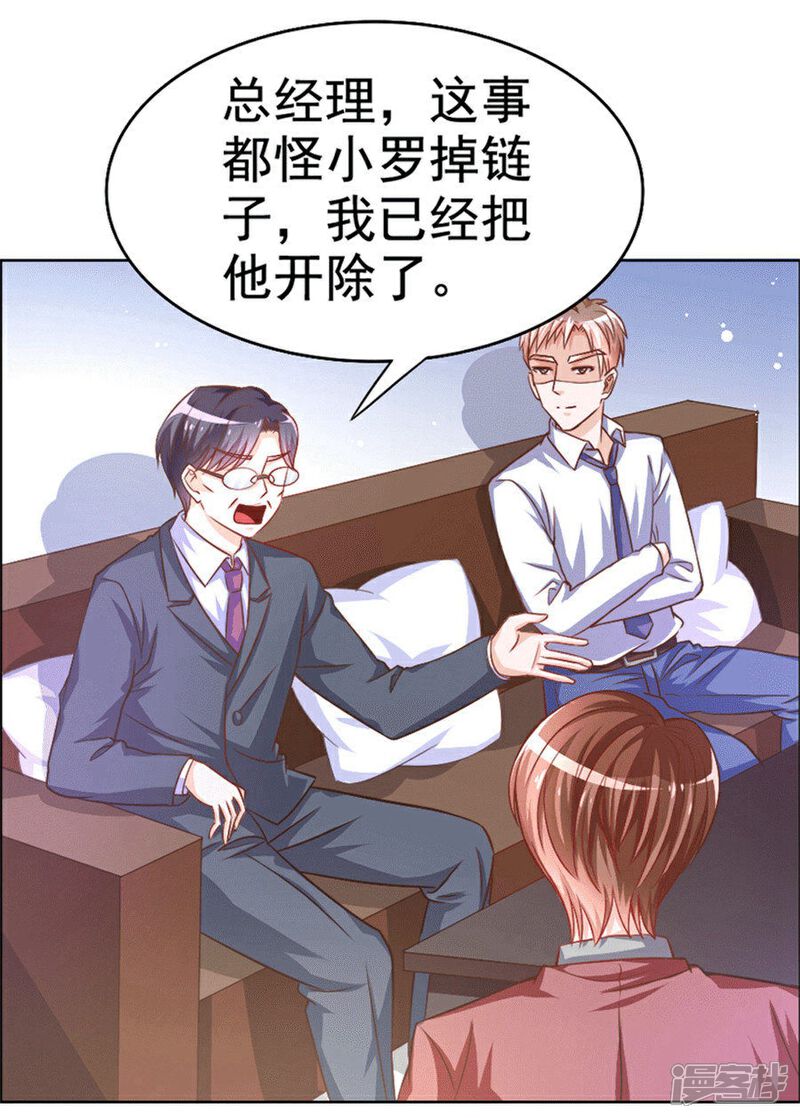 《美人镜》第32话 男朋友怪怪的 第4页