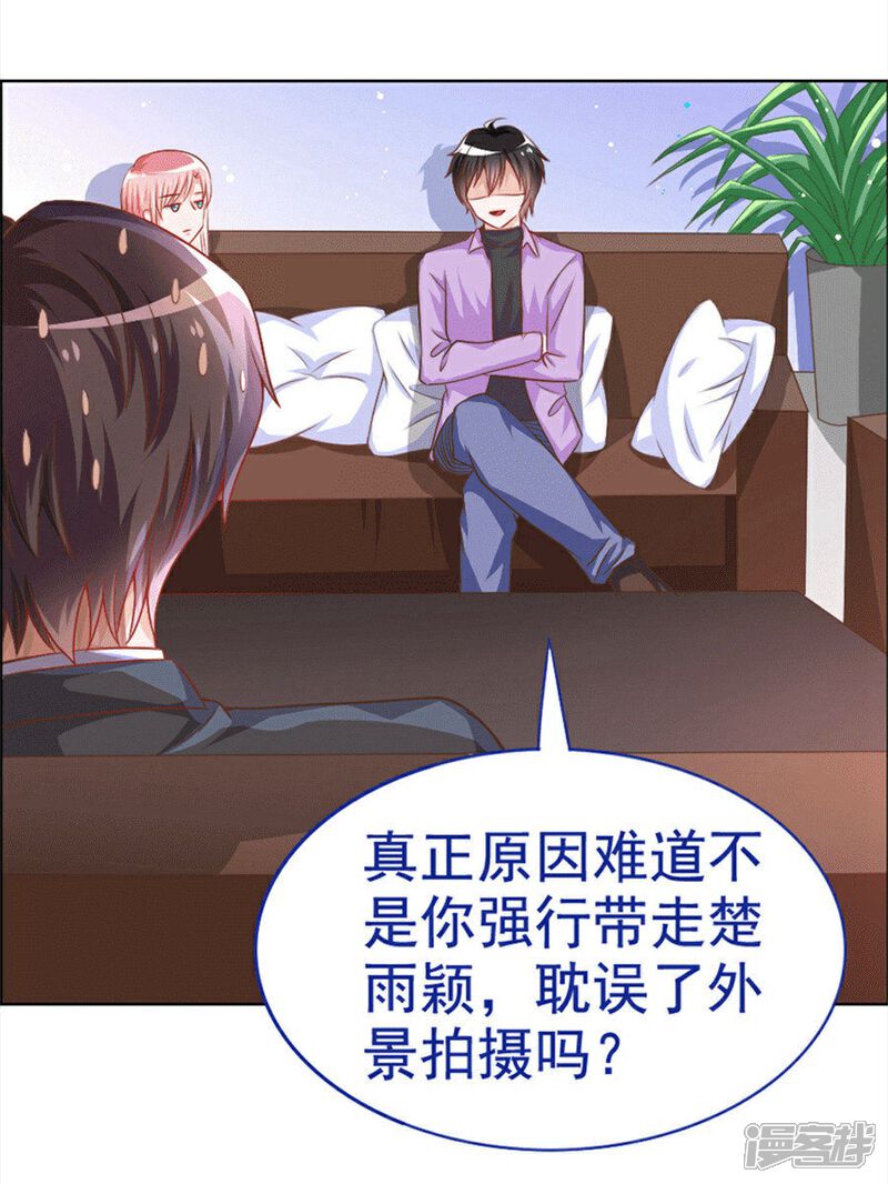 《美人镜》第32话 男朋友怪怪的 第7页