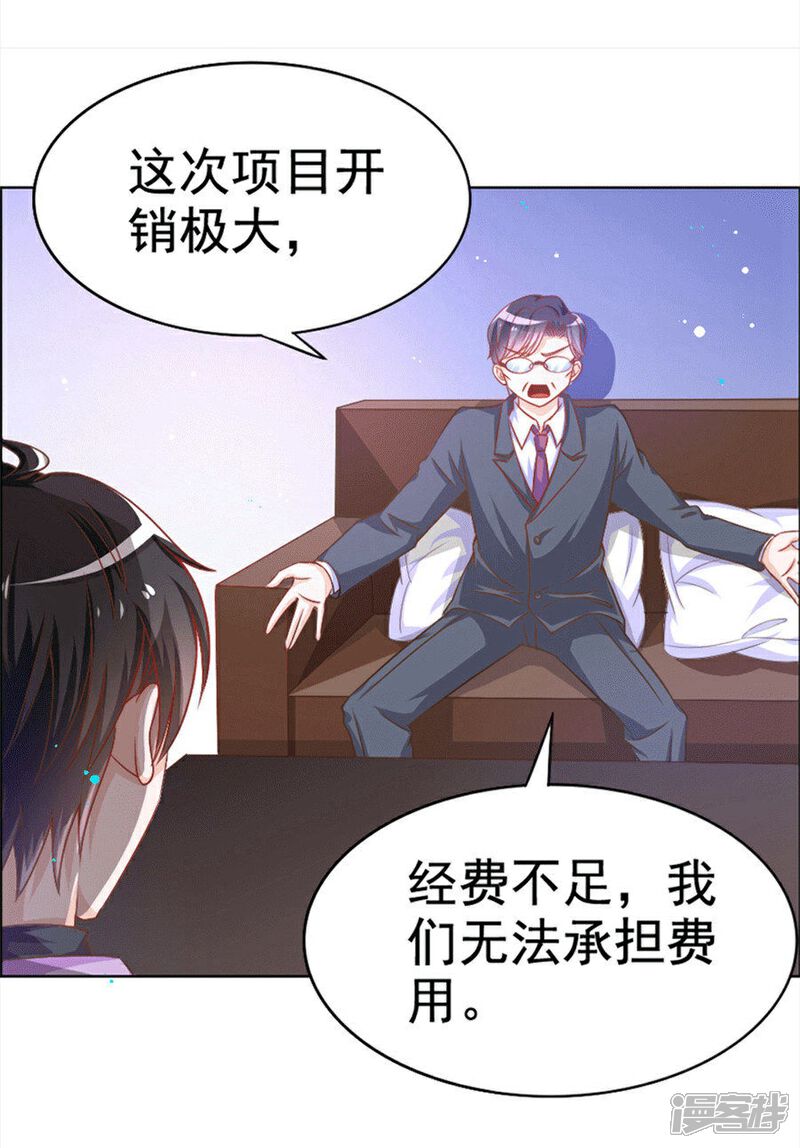 《美人镜》第32话 男朋友怪怪的 第9页