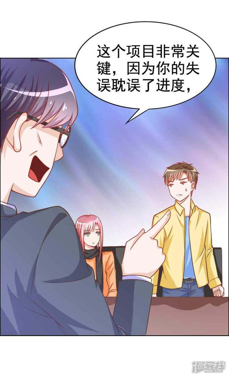 《美人镜》第31话 风波 第12页