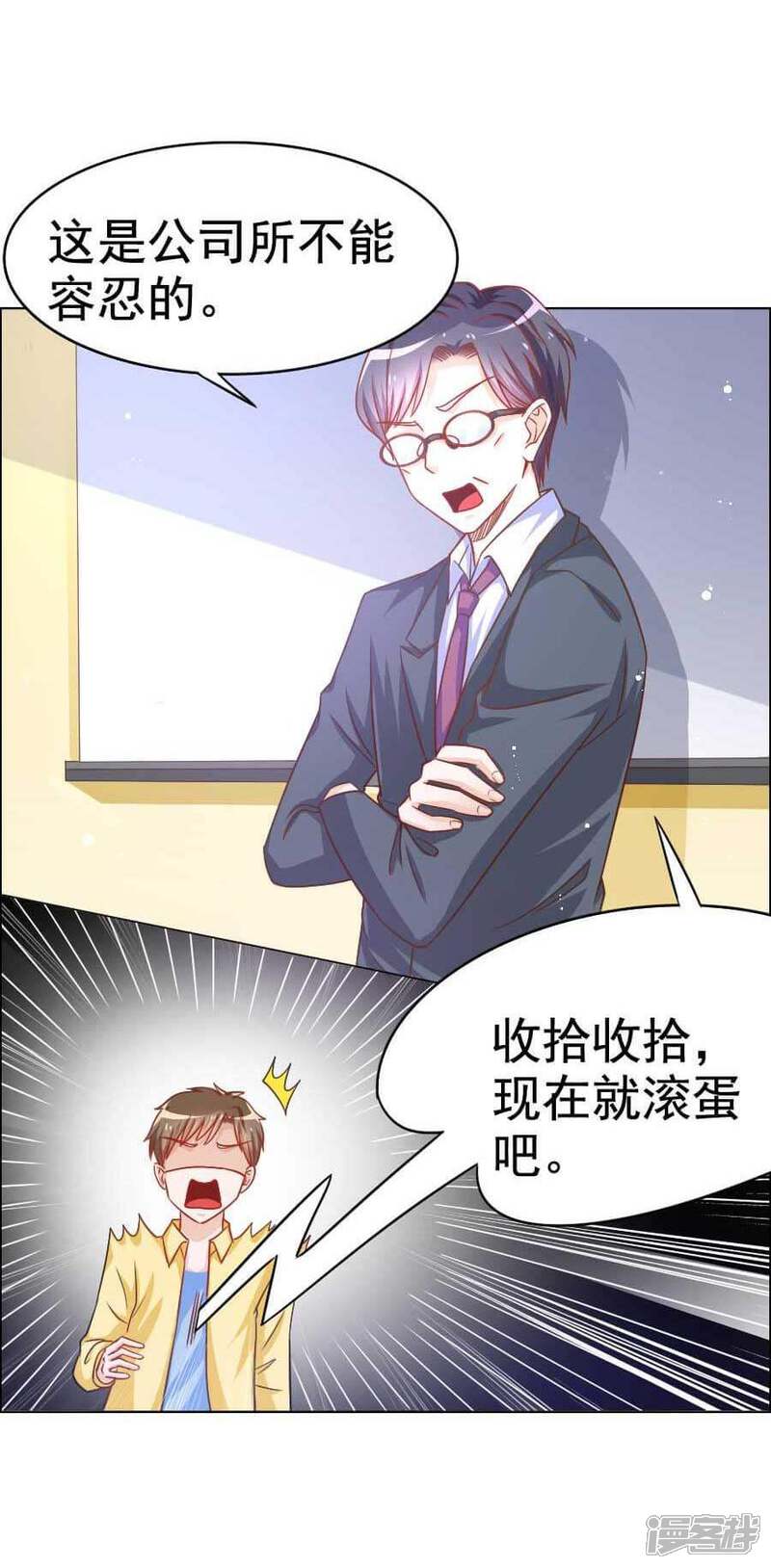 《美人镜》第31话 风波 第13页