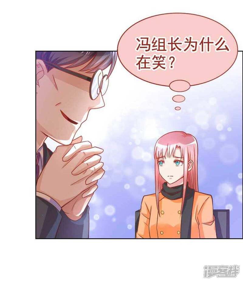 《美人镜》第31话 风波 第16页