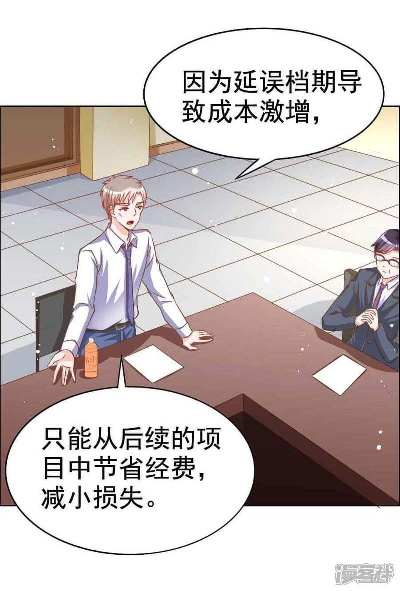 《美人镜》第31话 风波 第18页