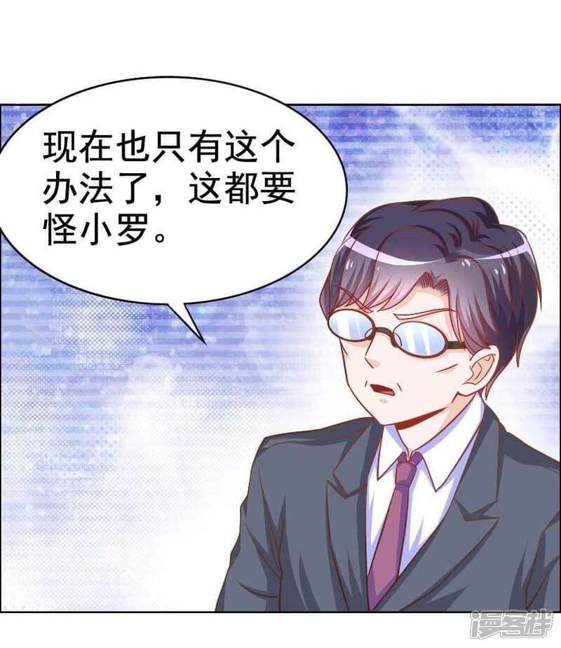 《美人镜》第31话 风波 第22页