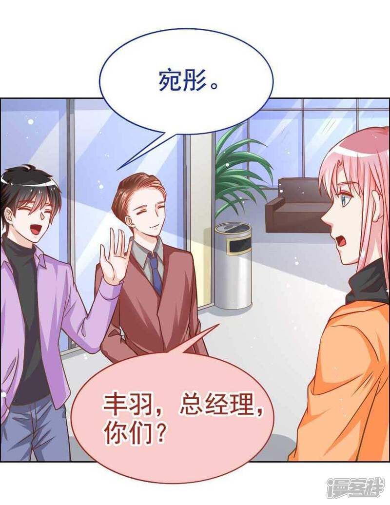 《美人镜》第31话 风波 第24页