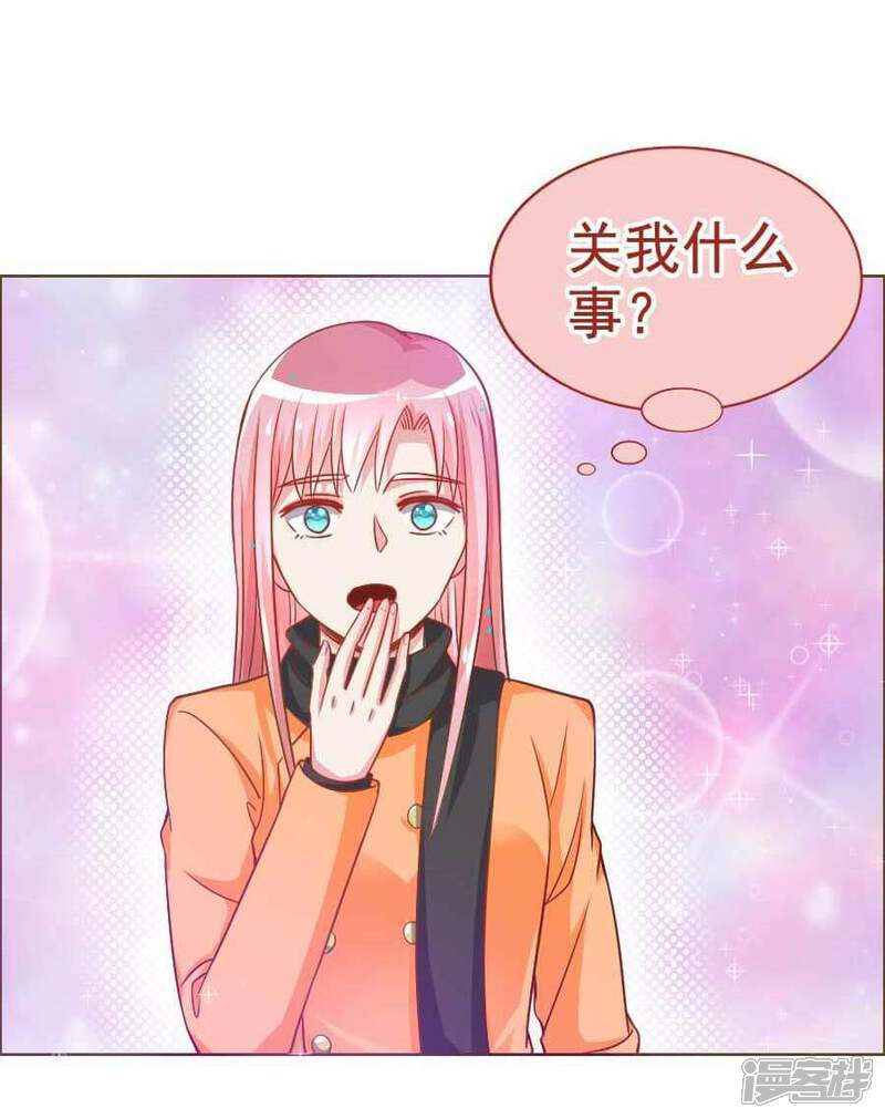 《美人镜》第31话 风波 第27页