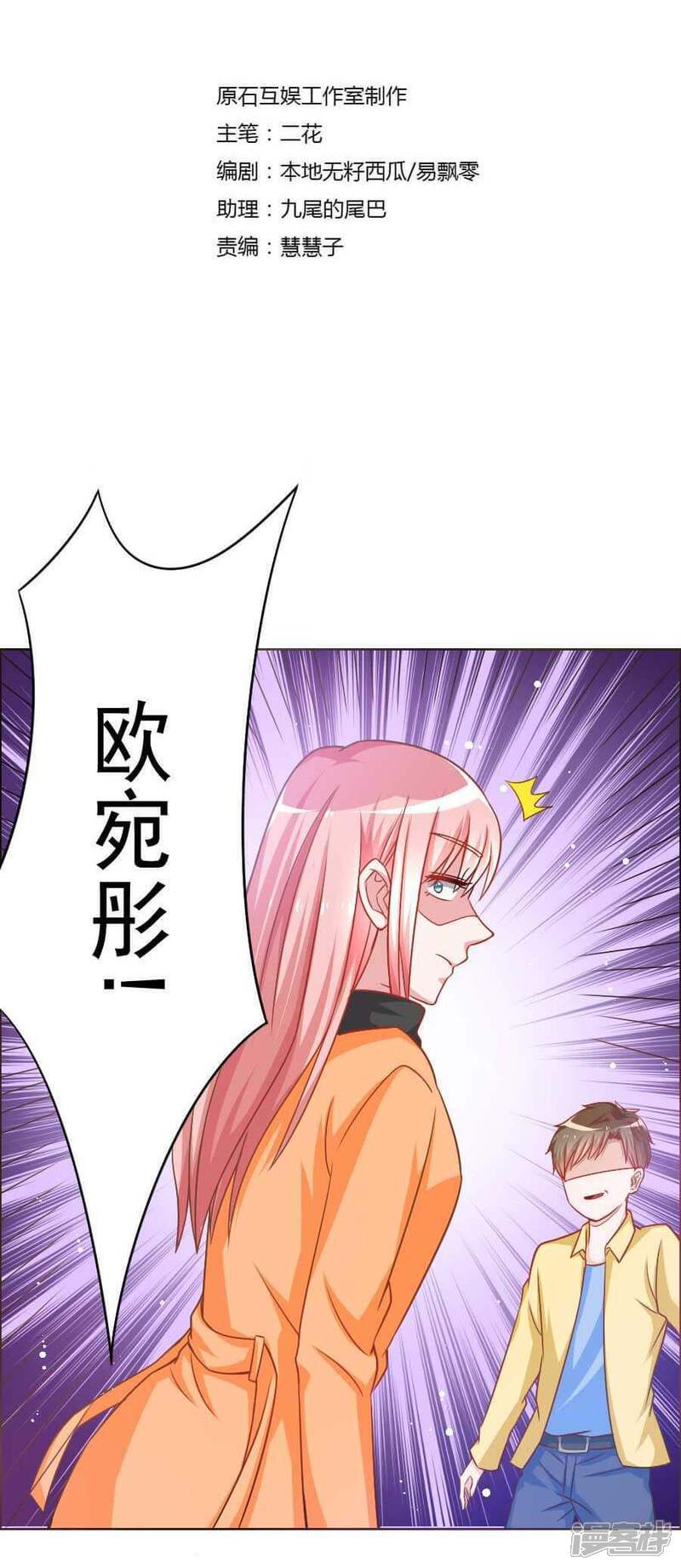 《美人镜》第31话 风波 第3页