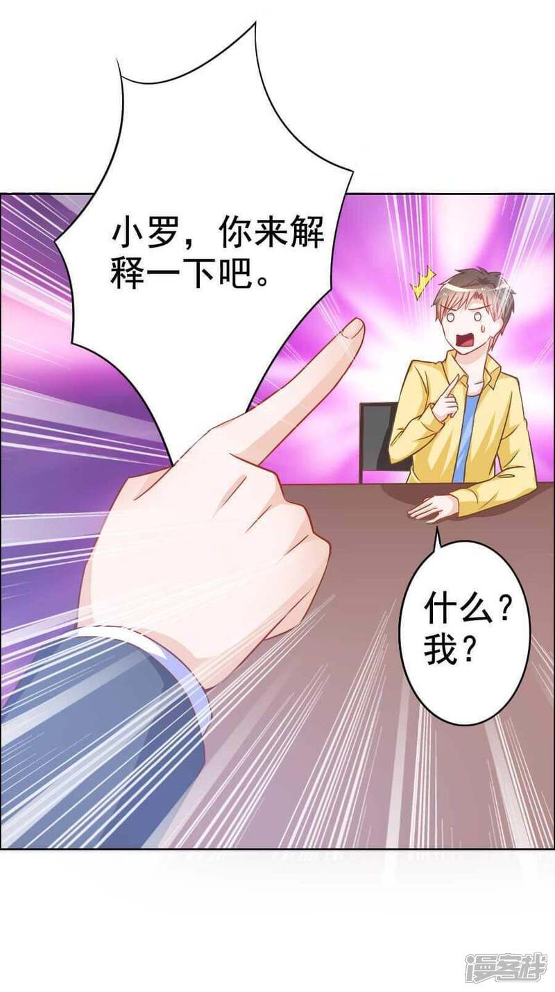 《美人镜》第31话 风波 第8页