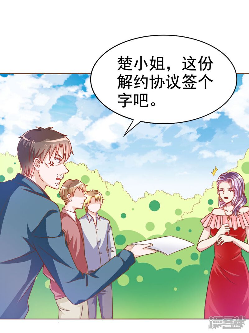 《美人镜》第34话 暗流涌动 第11页