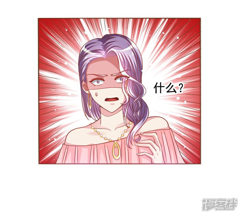《美人镜》第34话 暗流涌动 第15页