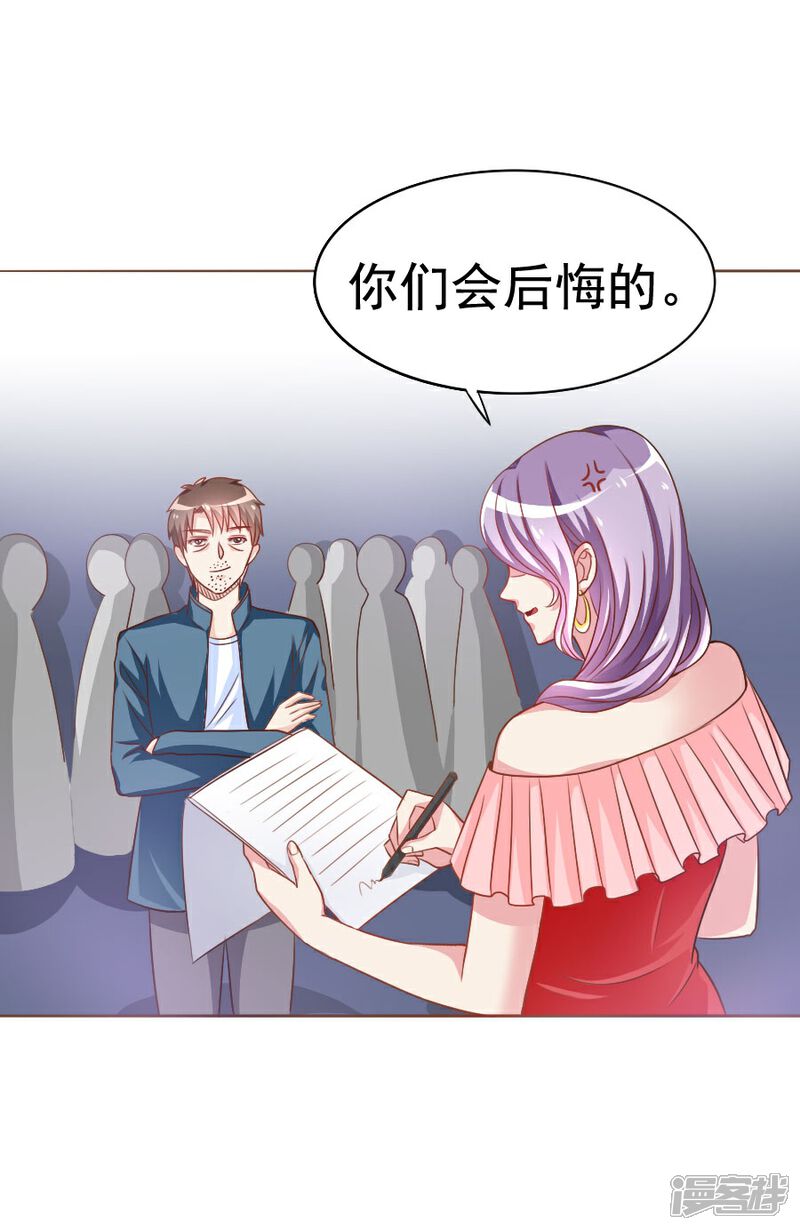 《美人镜》第34话 暗流涌动 第16页