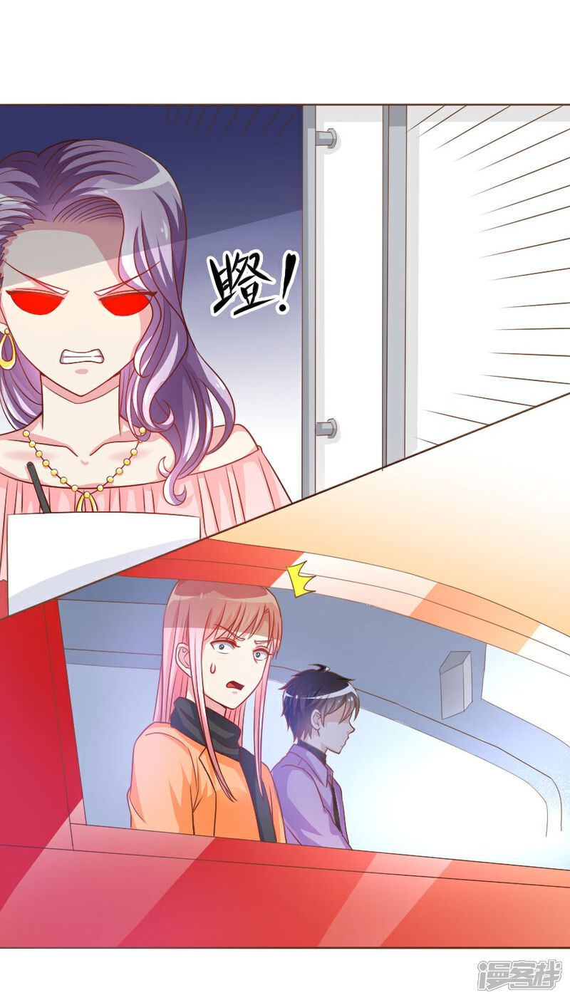 《美人镜》第34话 暗流涌动 第20页