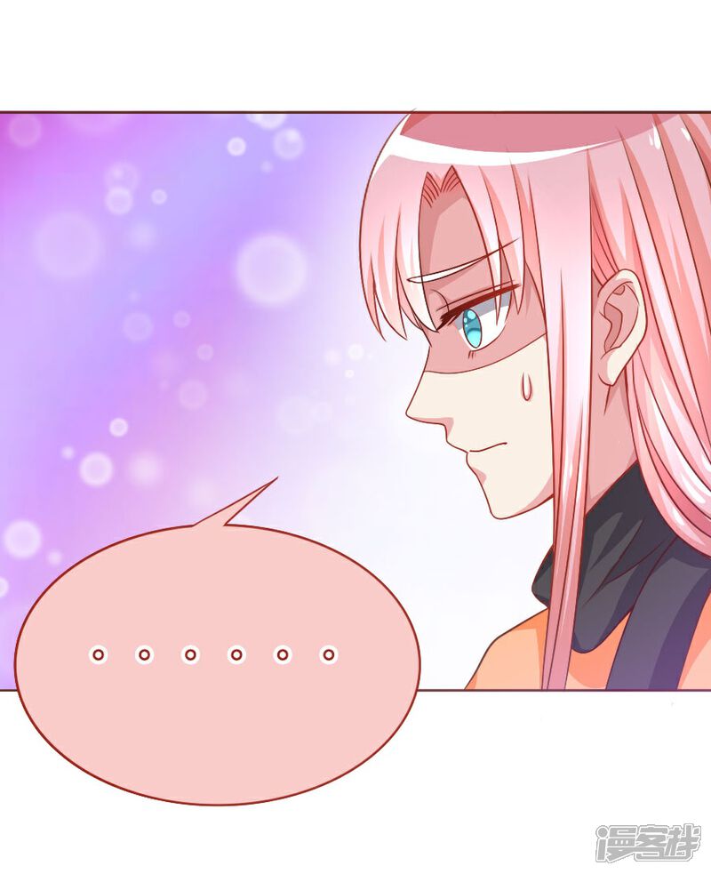 《美人镜》第34话 暗流涌动 第25页