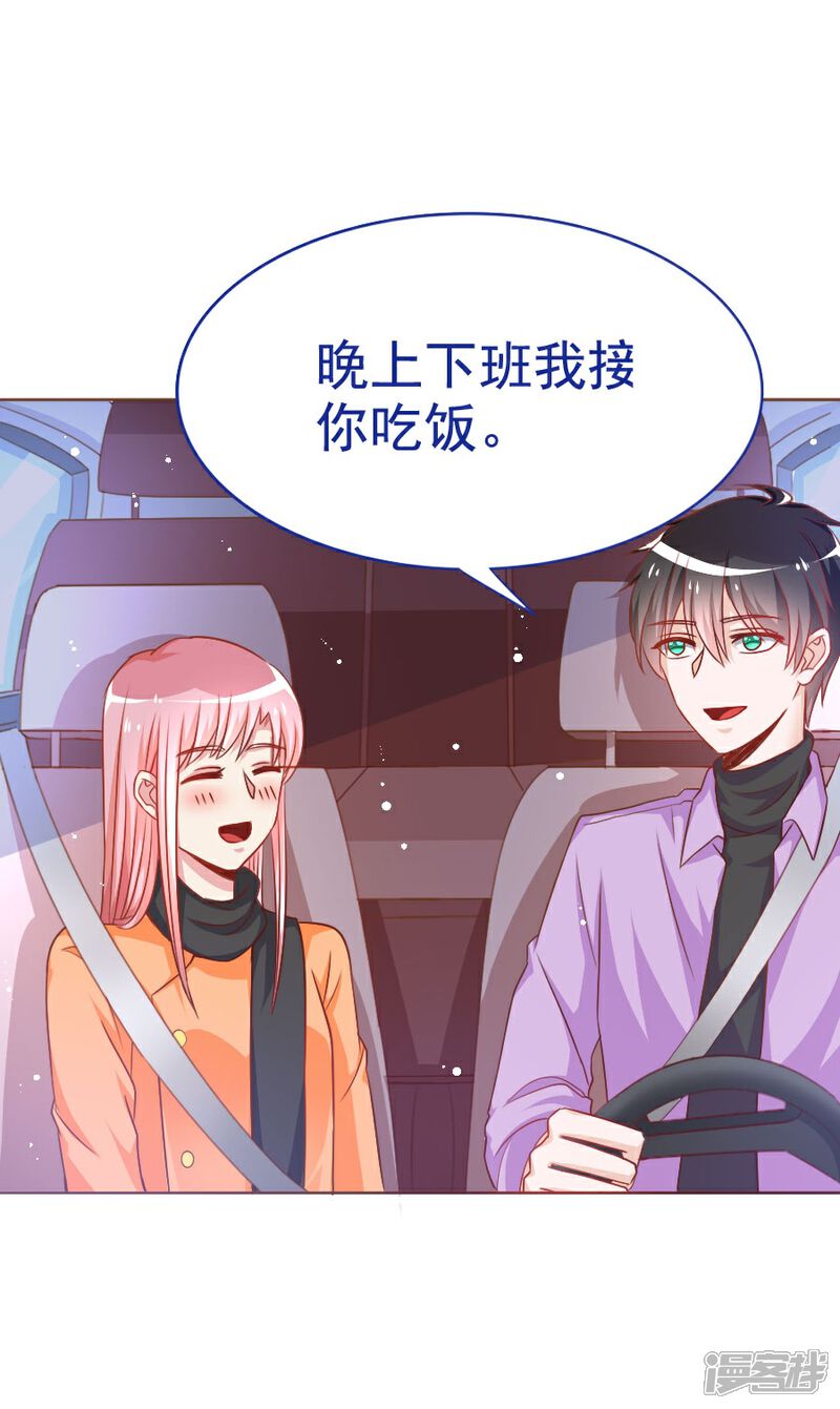 《美人镜》第34话 暗流涌动 第27页