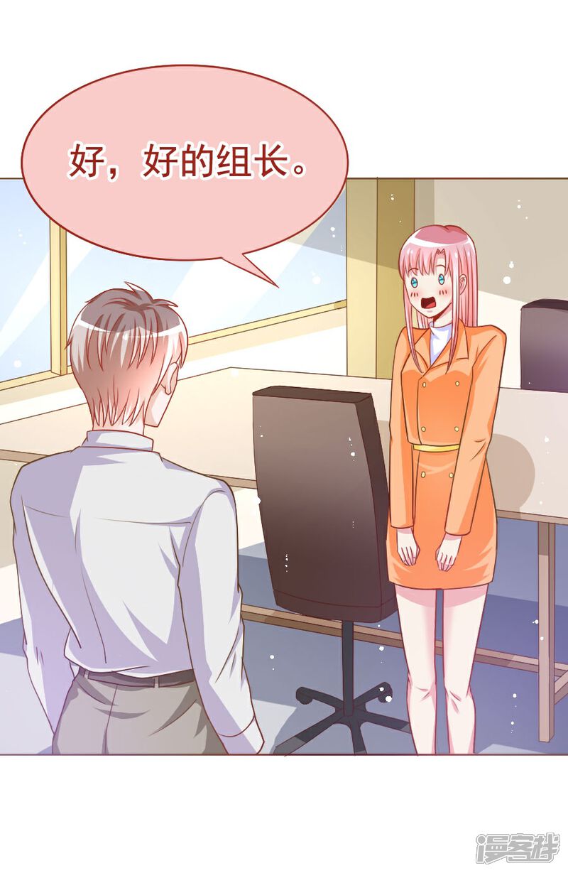 《美人镜》第34话 暗流涌动 第33页