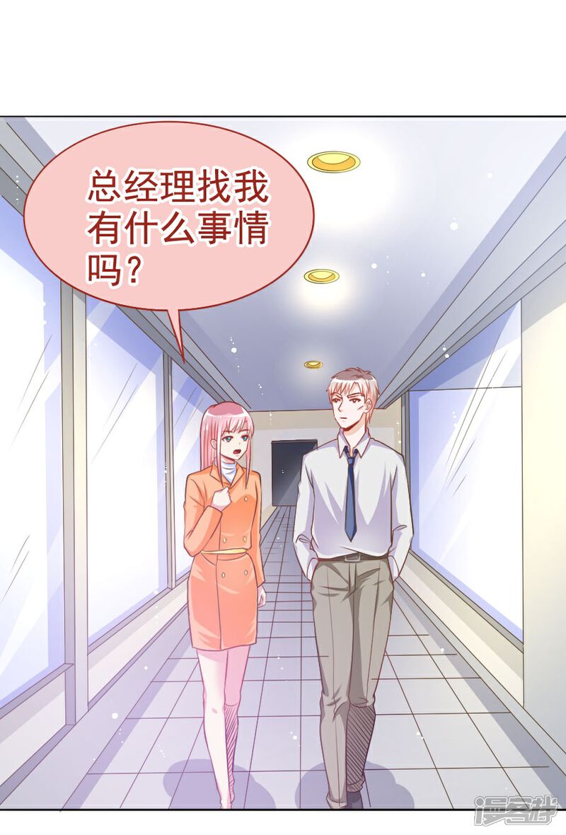 《美人镜》第34话 暗流涌动 第34页