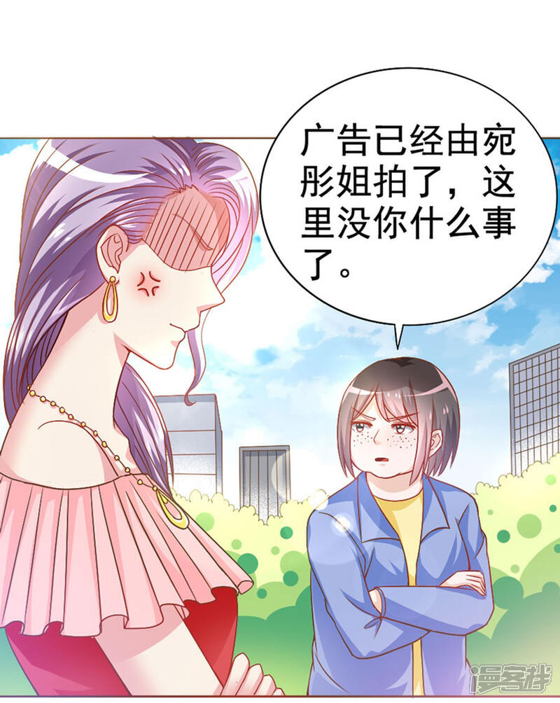 《美人镜》第34话 暗流涌动 第3页