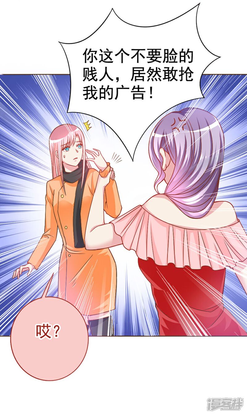 《美人镜》第34话 暗流涌动 第4页