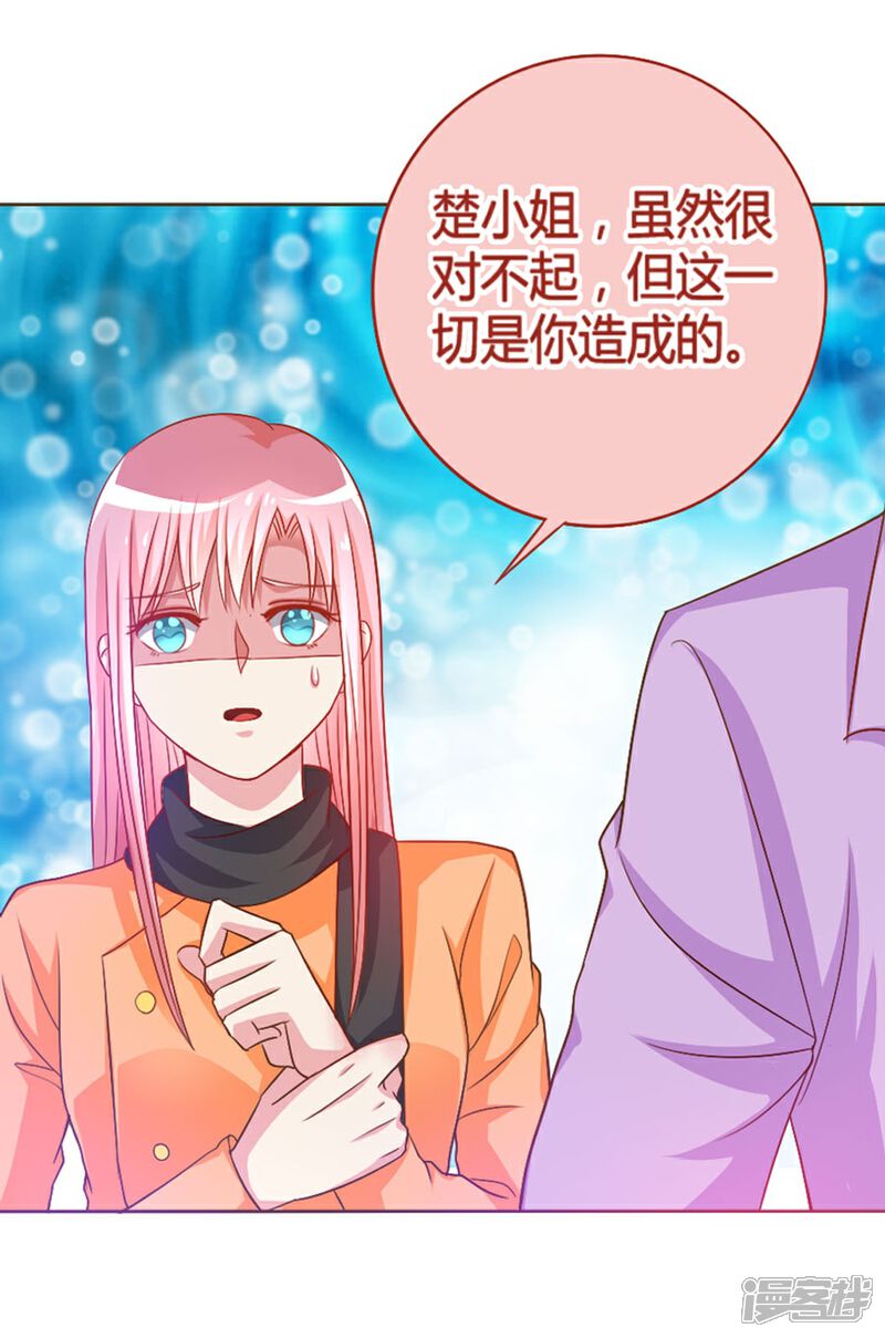 《美人镜》第34话 暗流涌动 第6页