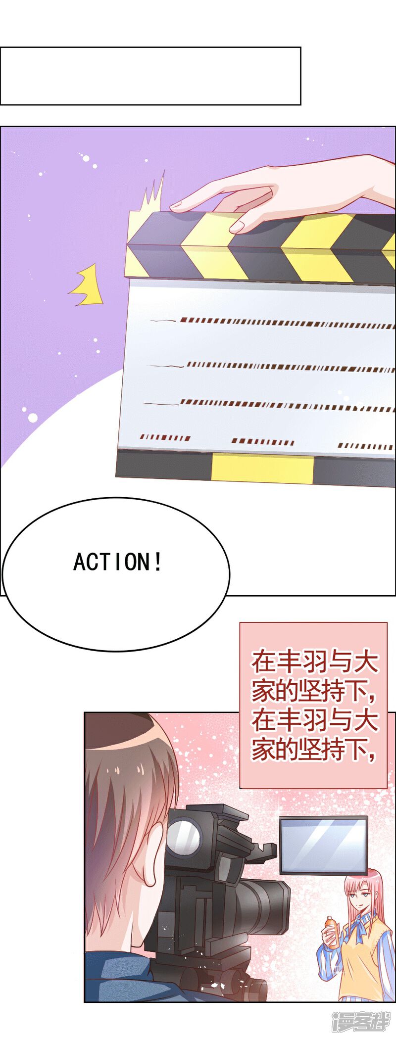《美人镜》第33话 宛彤出道了 第12页