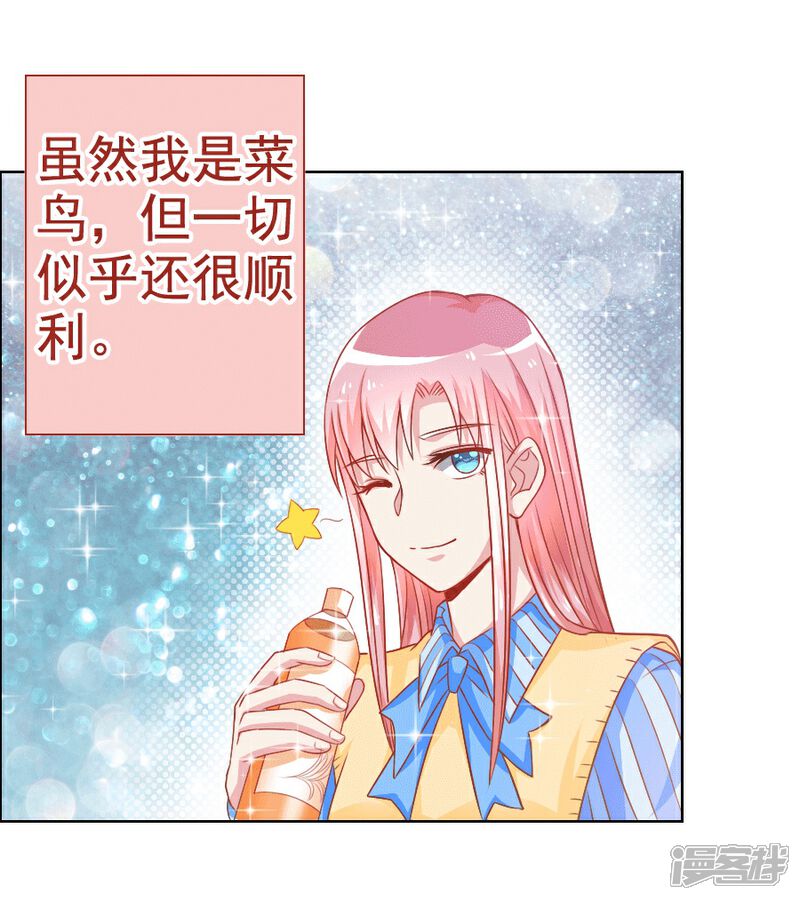 《美人镜》第33话 宛彤出道了 第13页