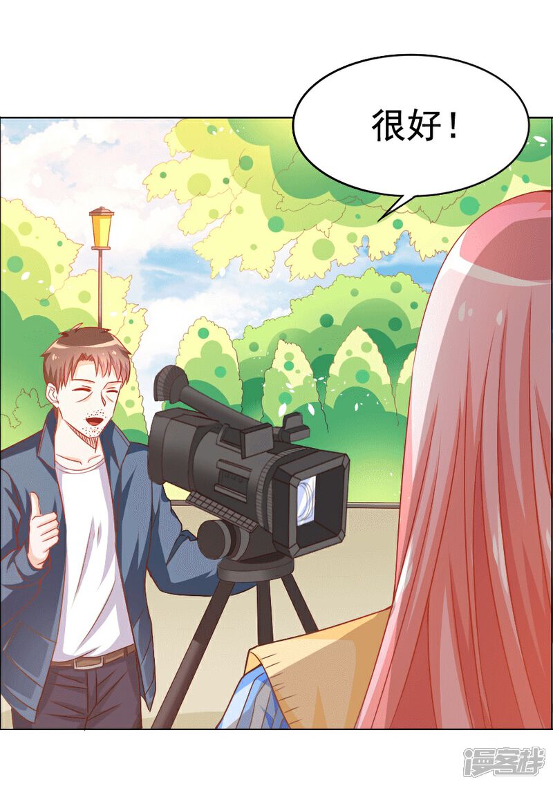 《美人镜》第33话 宛彤出道了 第14页