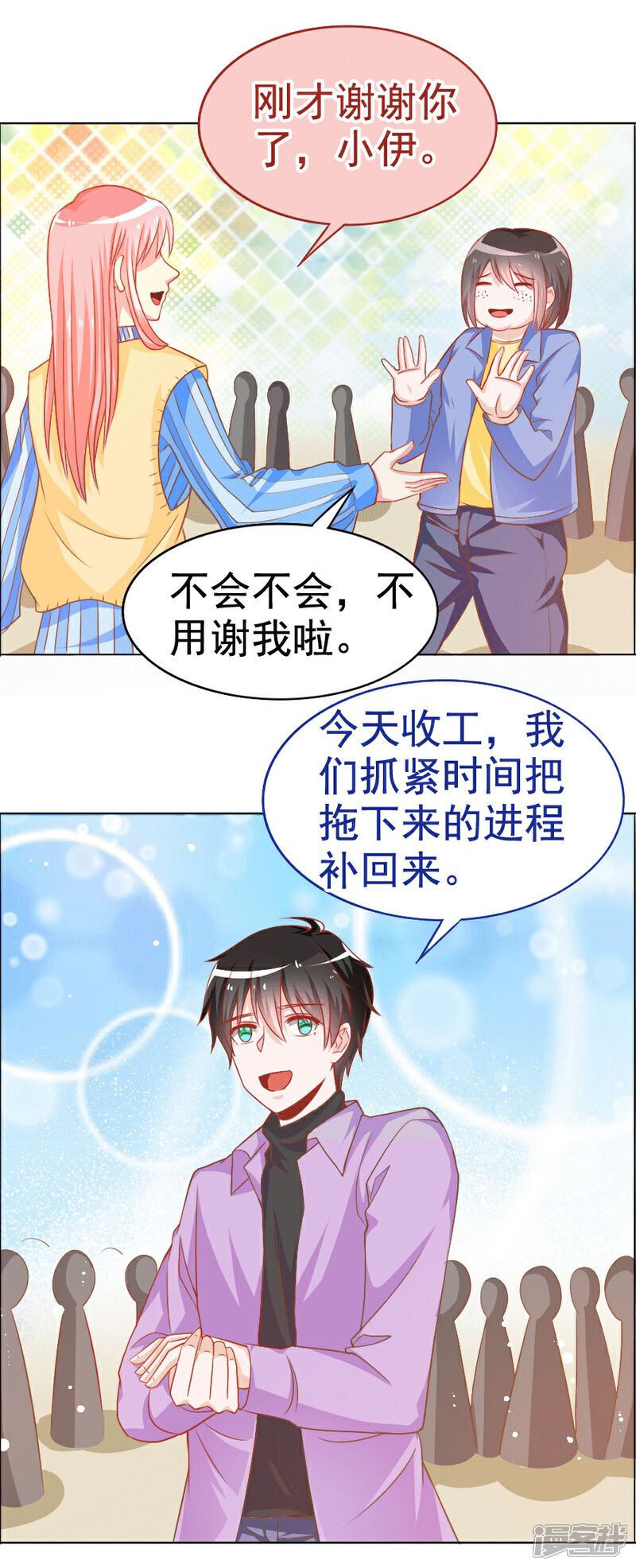 《美人镜》第33话 宛彤出道了 第16页