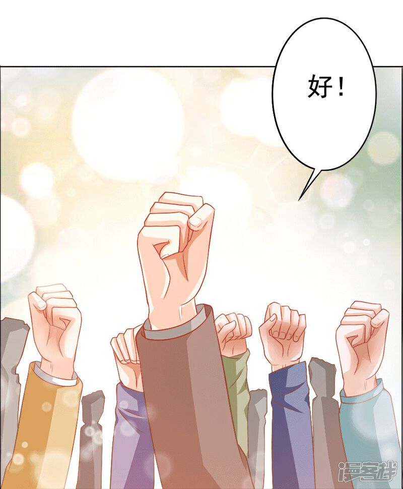 《美人镜》第33话 宛彤出道了 第17页