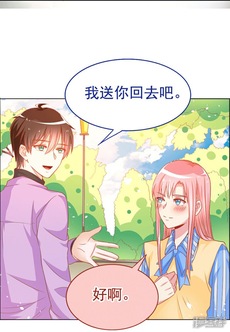 《美人镜》第33话 宛彤出道了 第18页