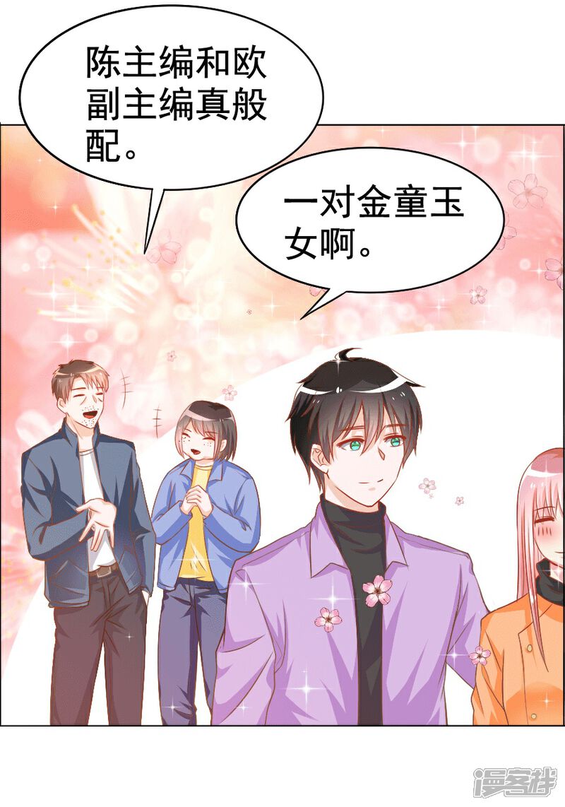 《美人镜》第33话 宛彤出道了 第19页