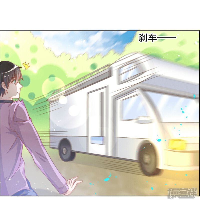 《美人镜》第33话 宛彤出道了 第20页