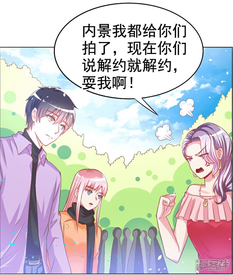 《美人镜》第33话 宛彤出道了 第22页