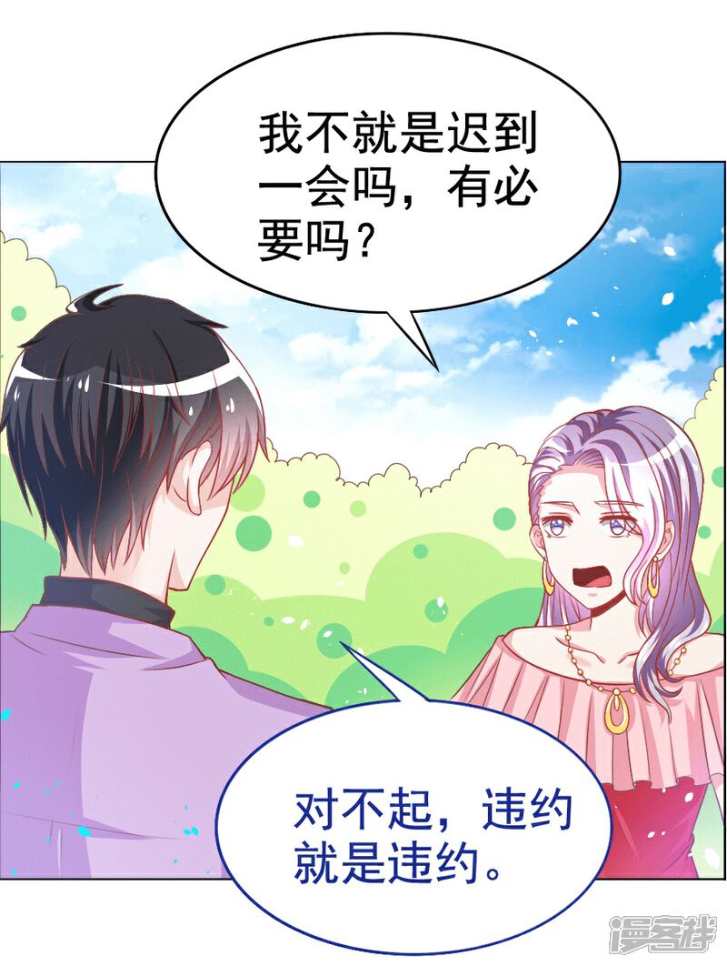 《美人镜》第33话 宛彤出道了 第24页