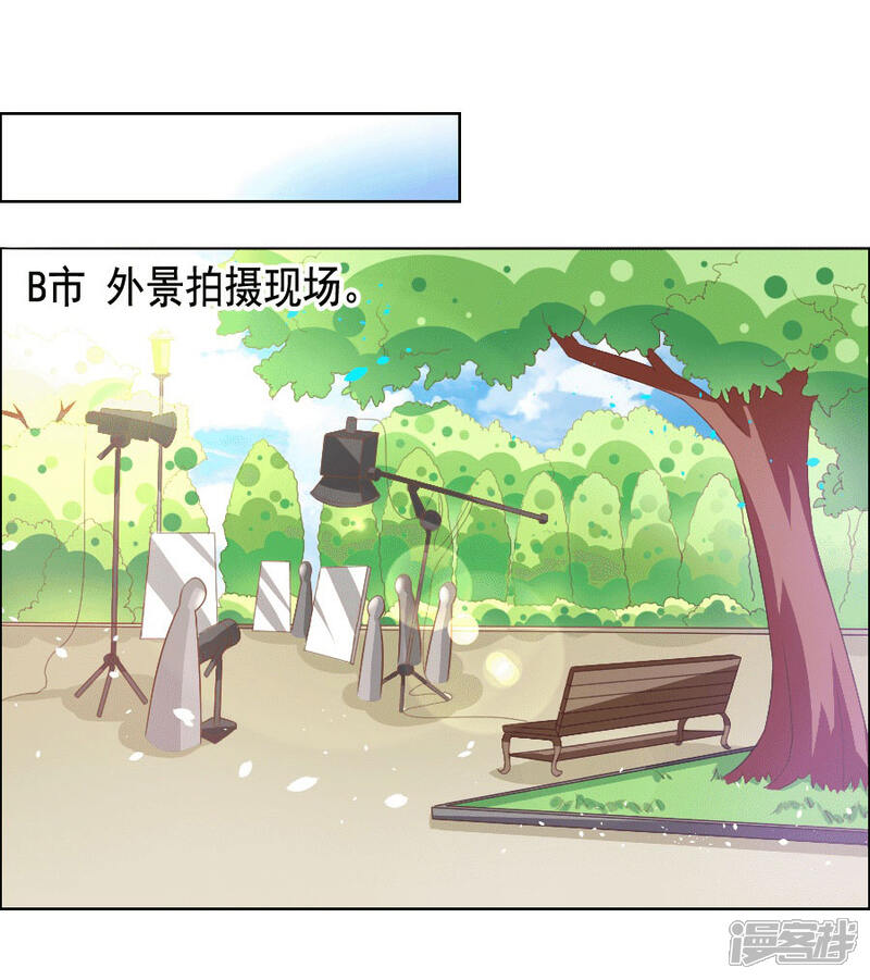 《美人镜》第33话 宛彤出道了 第3页