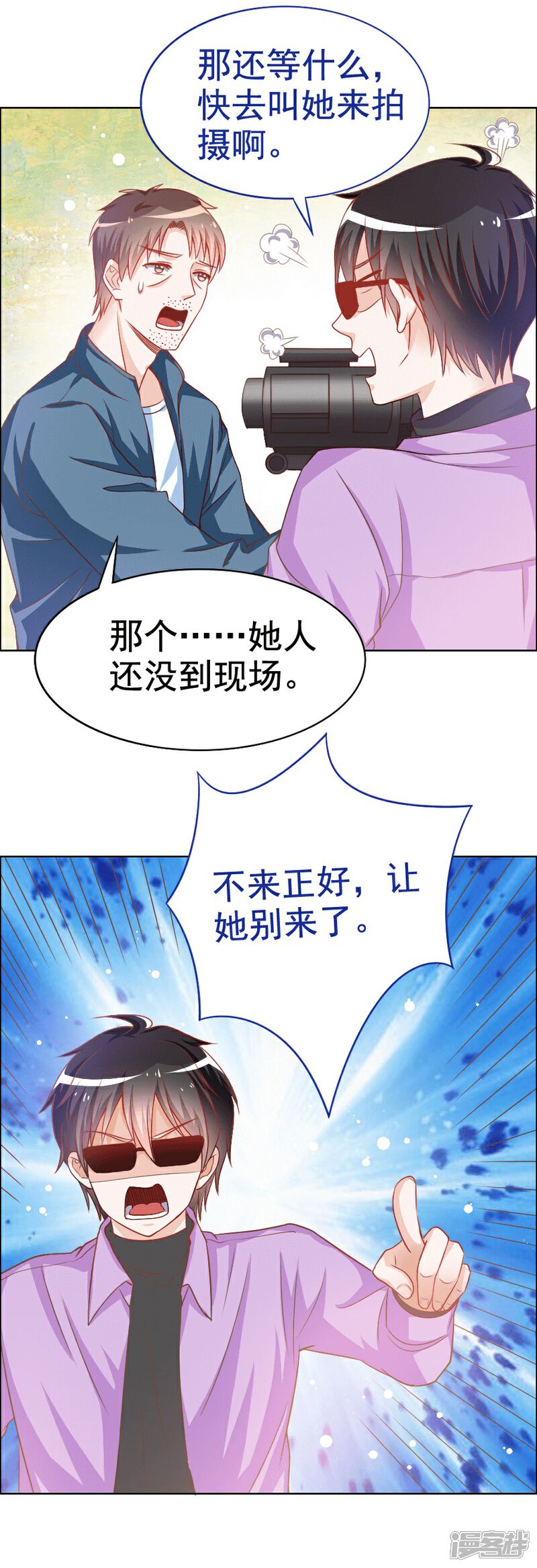 《美人镜》第33话 宛彤出道了 第5页