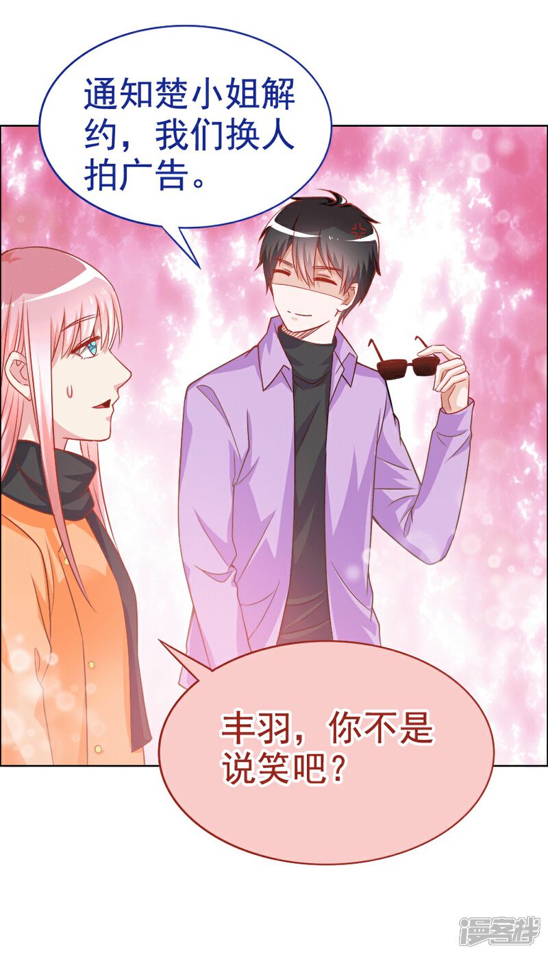 《美人镜》第33话 宛彤出道了 第7页