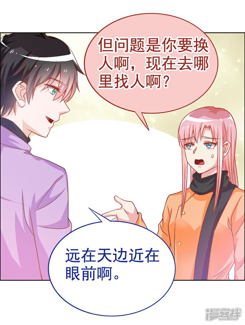 《美人镜》第33话 宛彤出道了 第9页