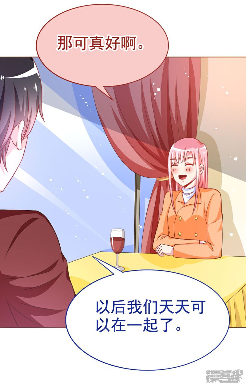 《美人镜》第35话 宛彤上位风波 第13页