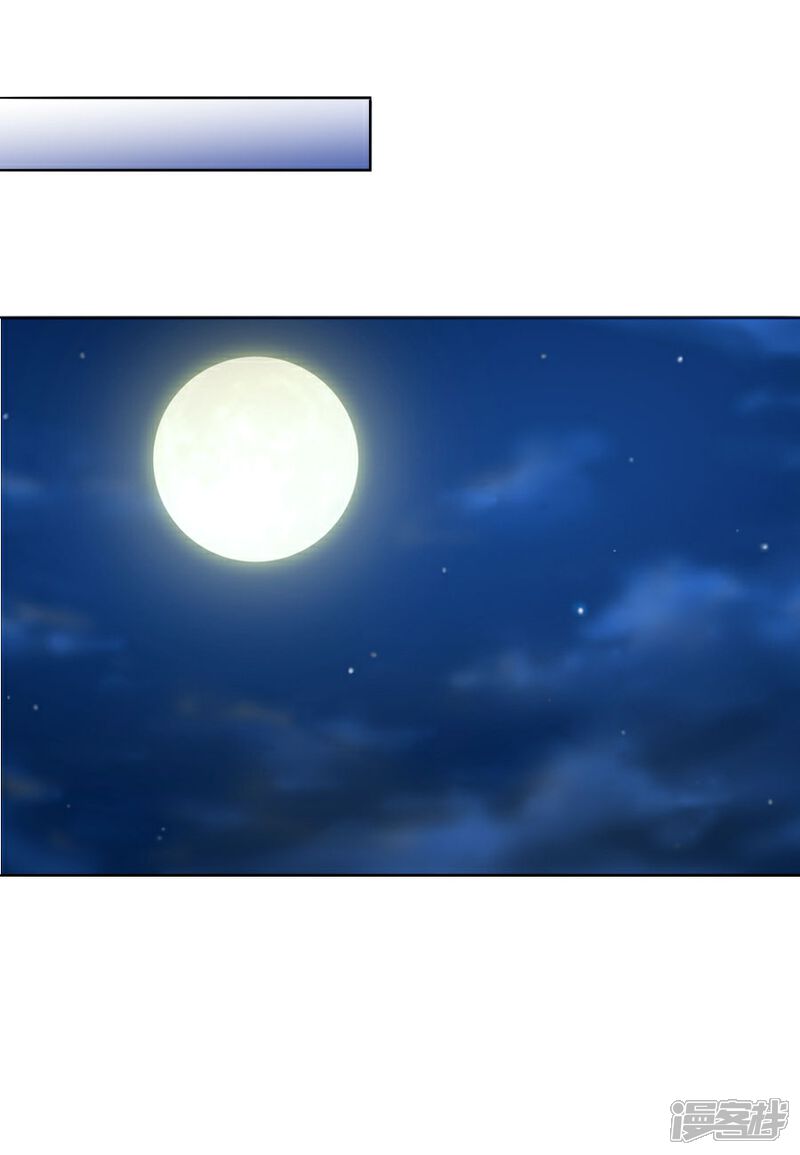 《美人镜》第35话 宛彤上位风波 第16页