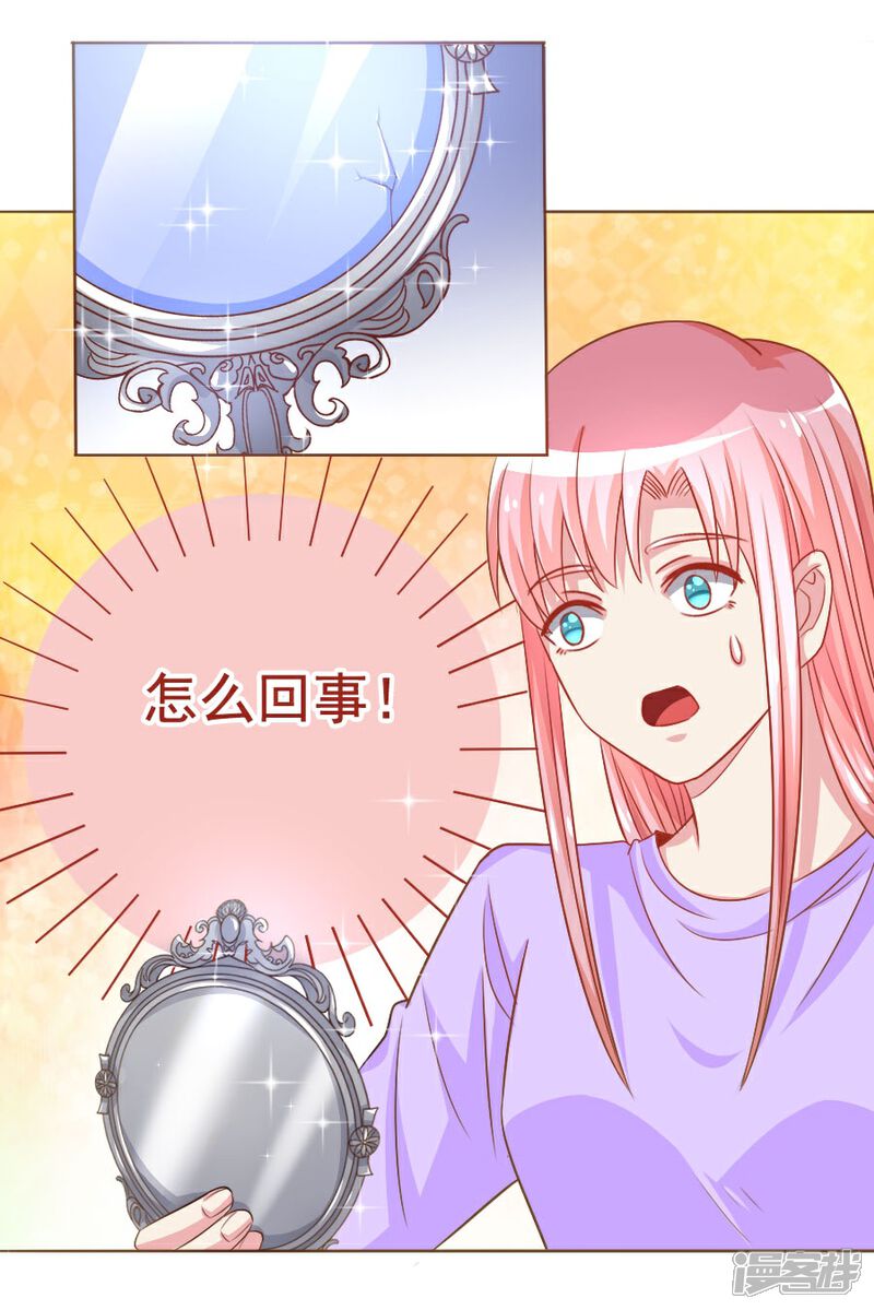《美人镜》第35话 宛彤上位风波 第18页