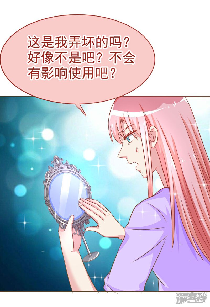 《美人镜》第35话 宛彤上位风波 第19页