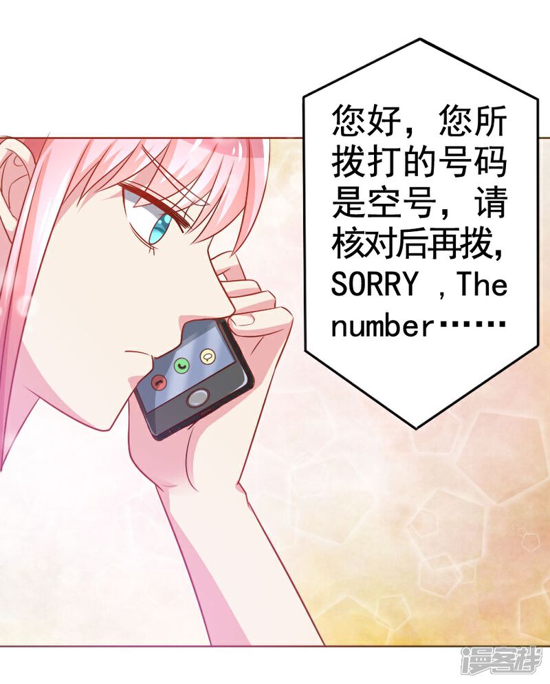《美人镜》第35话 宛彤上位风波 第21页