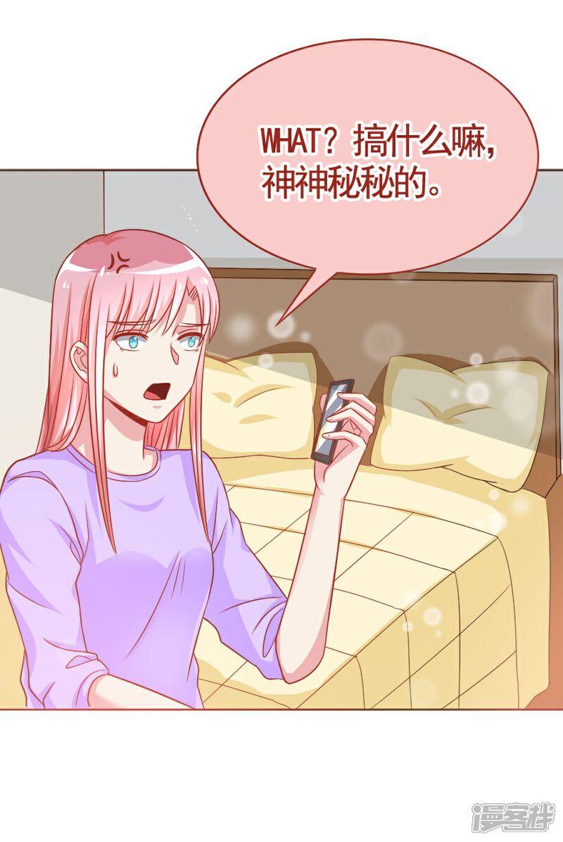 《美人镜》第35话 宛彤上位风波 第22页