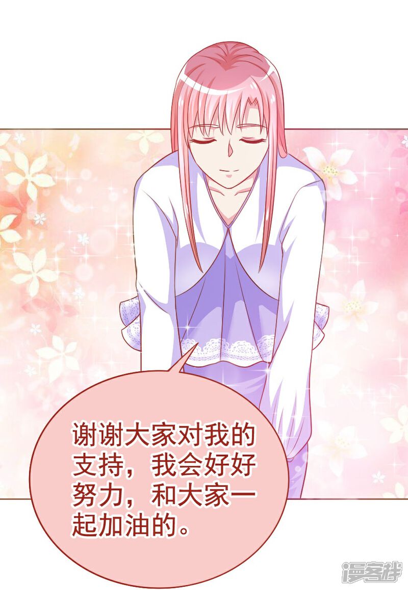 《美人镜》第35话 宛彤上位风波 第29页