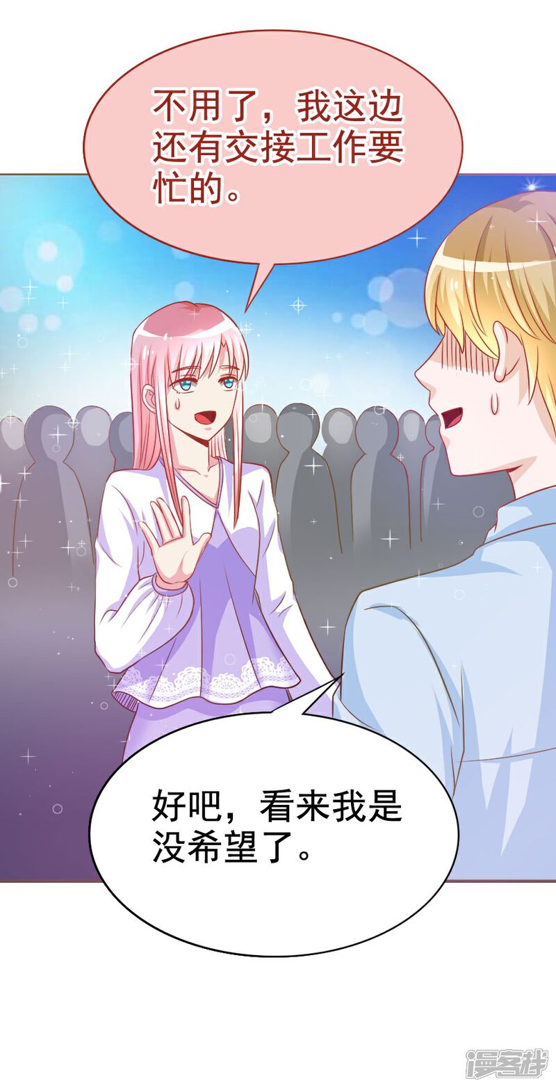 《美人镜》第35话 宛彤上位风波 第31页