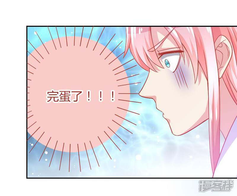 《美人镜》第38话 初夜风波 第13页