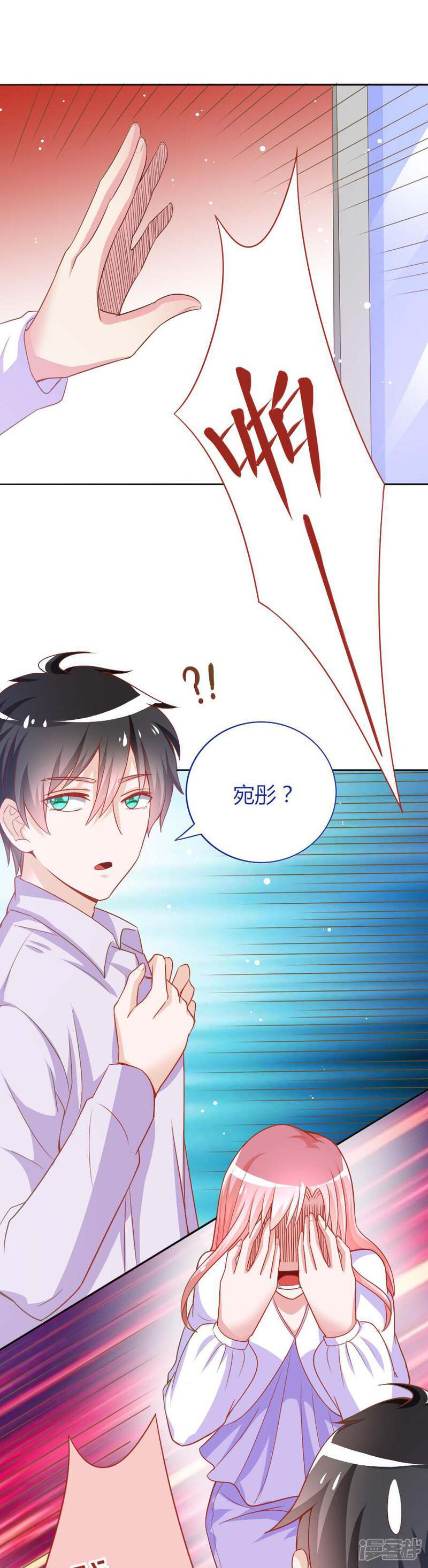 《美人镜》第38话 初夜风波 第15页