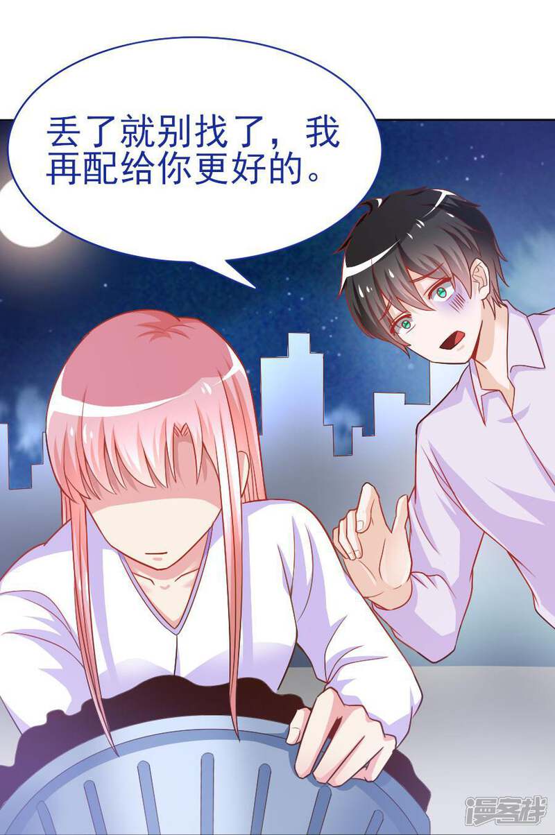 《美人镜》第38话 初夜风波 第20页