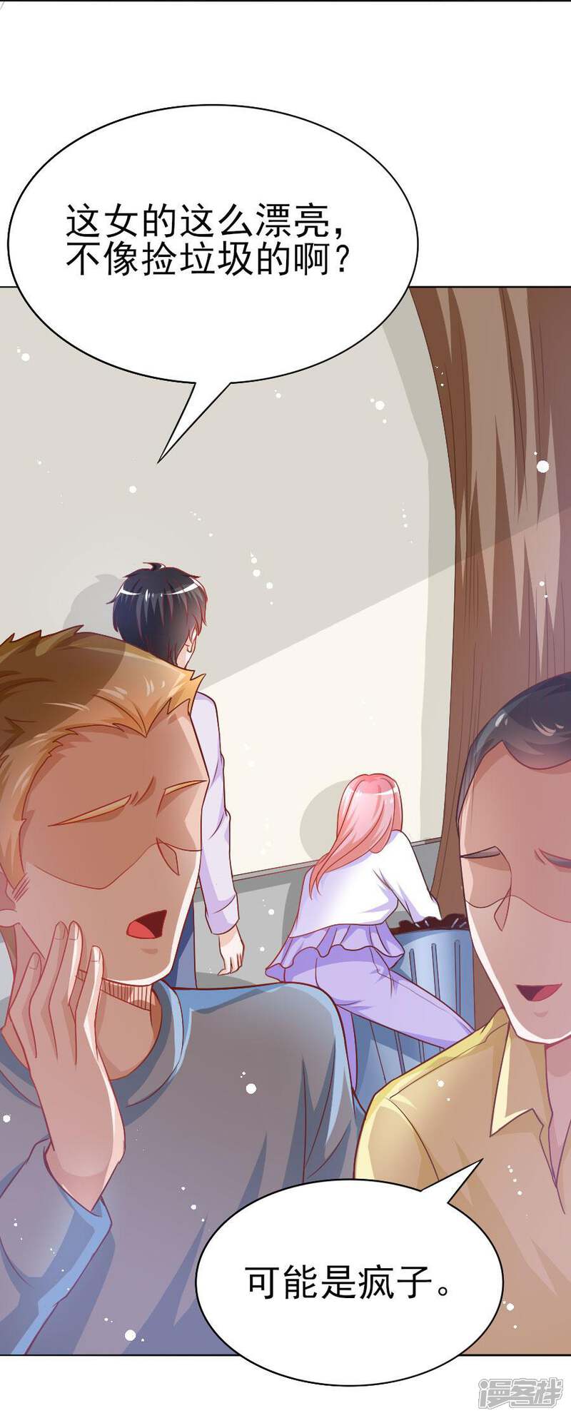 《美人镜》第38话 初夜风波 第21页